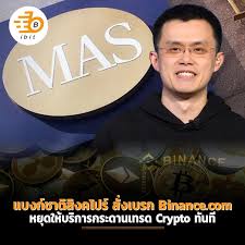 Meanwhile, yesterday (2 jul), in response to the investigations conducted by several countries against binance, singapore's mas told the media that it is aware of actions taken by other regulators against the cryptocurrency exchange. Kqssrx2qywpbqm