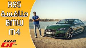 يمكنك الاطلاع على سيارات اودي اخرى : Audi Rs5 2018 Ø§ÙØ¯Ù Ø§Ø± Ø§Ø³5 Youtube
