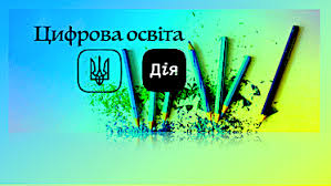 Центри підтримки підприємців дія.бізнес дізнайтеся інформацію про можливості та послуги, які можна отримати в центрах підтримки підприємців дія.бізнес у містах. Onlajn Platforma Z Cifrovoyi Gramotnosti Diya Cifrova Osvita Energodarska Miska Rada