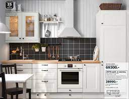 المطابخ في إيكيا الأسعار و الصور