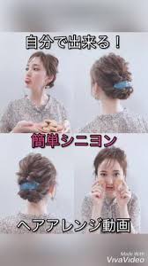 instagramでバズった大人気アップアレンジ c channel ヘアアレンジ シニヨン 簡単ヘアアレンジ アップ ヘアアレンジ