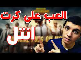 تعريف كرت شاشة انتل ويندوز 7 64 بت, الاصدار الاخير لبرنامج intel graphics driver, تحديث انتل لكروت الشاشة, تحميل احدث اصدار لبرنامج intel graphics driver. ØªØ¹Ø±ÙŠÙ ÙƒØ±Øª Ø´Ø§Ø´Ø© 4540 Ø·Ø±ÙŠÙ‚Ø© ØªØ­Ø¯ÙŠØ« ÙƒØ±Øª Ø§Ù„Ø´Ø§Ø´Ø© Ù…ÙˆØ¶ÙˆØ¹