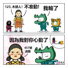 惡魚池EYU WORLD