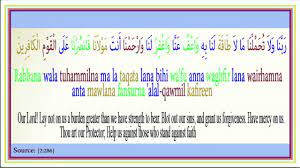 Jul 13, 2019 · our lord! Duaa7 Ø± Ø¨ Ù† Ø§ Ùˆ Ù„Ø§ Øª Ø­ Ù… Ù„ Ù† Ø§ Ù… Ø§ Ù„Ø§ Ø· Ø§Ù‚ Ø© Ù„ Ù† Ø§ Ø¨ Ù‡ Ùˆ Ø§Ø¹ Ù Ø¹ Ù† Ø§ Youtube