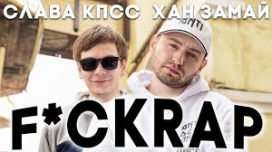 Best match | most recent. Russian Rap 8 Emerging Russian Hip Hop Artists You Need To Know