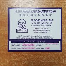 No 21 jalan raja haroun, kajang, 43000 selangor. Klinik Pakar Kanak Kanak Wong Kajang Home Facebook