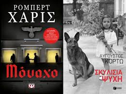 Check spelling or type a new query. Bibliofagiko Mashup V106 Neos Aygoystos Kortw Kai Alla 9 Biblia Gia Na 3orkiseis To F8inopwro