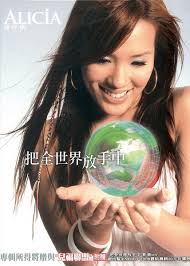 Alicia Pan Discography: Vinyl, CDs, & More