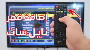 كيفية إضافة قمر نايل سات على جميع أنواع الرسيفرات Youtube