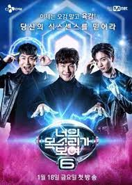 The series has been renewed for a second season to air later in 2021. I Can See Your Voice 1stonkpop