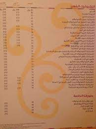 منيو تشيز كيك فاكتوري جدة حلويات فاكتوري ابداع افكار