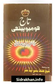 Taj Homeopathy Book Free Ebooks Download Books Read Books Online Free Pdf Books