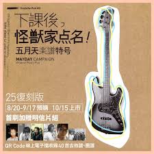 金石堂- 中文書｜生活風格｜影視娛樂｜藝人故事