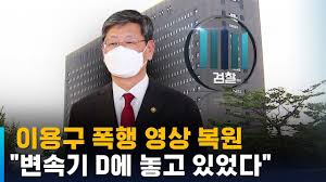 이용구 사건담당 서초서 간부, 휴대폰 데이터 삭제 정황. ì´ìš©êµ¬ íƒì‹œê¸°ì‚¬ í­í–‰ ì˜ìƒ í™•ë³´ ë‹¹ì‹œ ìƒí™© ë³´ë‹ˆ Sbs Youtube