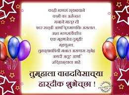 Birthday Wishes In Marathi For Wife Happy Holi Wishes In Marathi Marathi Holi Wishes Marathi In 2020 Happy Birthday Brother Messages Happy Birthday Wishes For A Friend Happy Birthday Wishes For Him