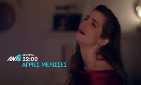 Οι εξελίξεις στη δημοφιλή σειρά αγριεσ μελισσεσ θα είναι πιο καταιγιστικές από ποτέ. Agries Melisses Spoiler 22 2 Mia Dolofonia Sygklonizei To Diafani Vid Sportime Gr