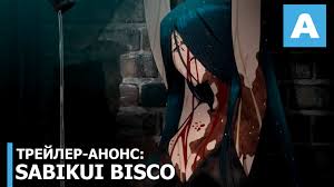 Sabikui bisco трейлер тв аниме дата премьеры неизвестна porn video on  BrownPorn