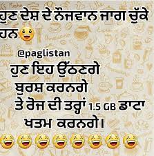 Pin By M Cheema On Hahahaha Punjabi Quotes Quotes Funny