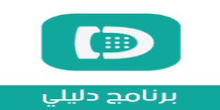 تحميل برنامج دليلي 2020 للاندرويد والايفون لكشف الارقام تنزيل تطبيق True Caller معرفة اسم المتصل In 2020 Gaming Logos Iphone Nintendo Switch