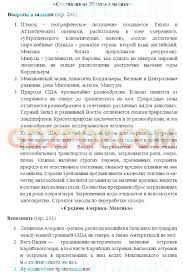 гдз по литературе 6 класс коровина учебник ответы на вопросы Uchebnik Po Biologii 6 Klass Kalinina Words Word Search Puzzle Word Search
