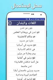 تعلم اللغة الإنجليزية بالصوت والصورة For Android Apk Download