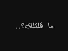 عبادي الجوهر ماقلتلك كلمات My Photos My Love Music