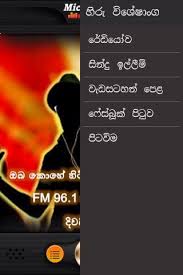 · listen to hiru live stream · request songs · view program line up · facebook connect hiru fm is powered by microimage mstudio radio automation platform. Hiru Fm For Android Apk Download