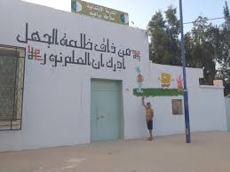 تزيين جدران المدرسة من ذاق ظلمة الجهل أدرك أن العلم نور مصطفى نور الدين Novelty Sign Home Decor Decor