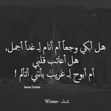 1 صور تهنئة المولد النبوي 1442. 20 ØµÙˆØ± Ø§Ø­Ø²Ù† Ideas Arabic Quotes Tears Photography Cool Words