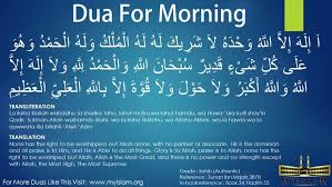 Islamic quotes in urdu home facebook. Dua For Waking Up In The Morning With Pictures My Islam