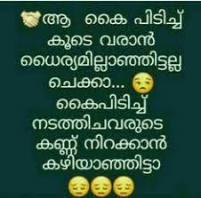 Here crafted some interesting malayalam funny quotes for whatsapp and instagram. 20 Quotes Kanal Ideas Malayalam Quotes Quotes Thoughts