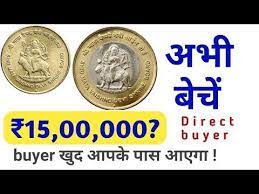 See more ideas about mata vaishno devi, sell old coins, old coins. Sell Old Coins And Note Direct Buyer Vaishno Devi Coins Value Of Mata Vaishno Devi Coins Youtube In 2021 Sell Old Coins Old Coins For Sale Old Coins Price