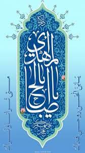 بطاقات ولادة الامام المهدي المنتظر عج islamic art calligraphy islamic art pattern islamic calligraphy painting