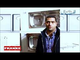 موديلات وأسعار أحواض مطبخ فرانكي السويسرية في مصر جريدة المال Youtube