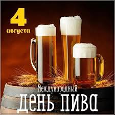 К 2011 году он превратился из местечкового фестиваля в международный праздник, отмечаемый в 138 городах 23 стран, к 2012 году праздник отмечался уже в 207 городах 50 стран на 5 континентах. Idei Na Temu Prazdnik Kazhdyj Den 900 V 2021 G Prazdnik Otkrytki Prazdnichnye Otkrytki