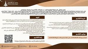 Maybe you would like to learn more about one of these? Ø¹Ø§Ù… Ø¬Ø§Ù…Ø¹Ø© Ø­ÙØ± Ø§Ù„Ø¨Ø§Ø·Ù† ØªØ¹Ù„Ù† ÙØªØ­ Ø¨Ø§Ø¨ Ø§Ù„ØªÙ‚Ø¯ÙŠÙ… Ø¹Ù„Ù‰ Ø§Ù„ÙˆØ¸Ø§Ø¦Ù Ø§Ù„Ø£ÙƒØ§Ø¯ÙŠÙ…ÙŠØ© ØºØ¯Ø§ ÙˆÙƒØ§Ù„Ø© Ø§Ù„Ø£Ù†Ø¨Ø§Ø¡ Ø§Ù„Ø³Ø¹ÙˆØ¯ÙŠØ©