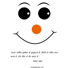  Smile Quotes In Hindi Her Smile Quotes Smile Quotes Beautiful Smile Quotes