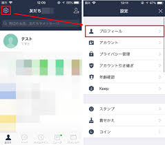 Line名前変更 相手と自分の名前変更方法と変更できない理由 Appriding