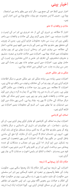 Akhbar Bini Essay Urdu Akhbar Beenie Ke Fawaid Urdu Essay Mazmoon Urdu Speech Notes Paragraph Essay Urdu Language Essay Topics Death Penalty Essay Essay