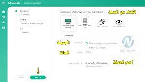شرح كيفية عمل حملة إعلانية على سناب شات snapchat