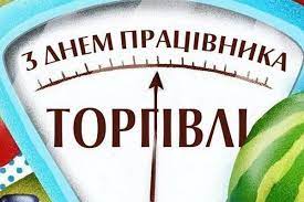 Це свято відзначається в останню неділю липня, починаючи від 1996 року. Yzak1az5wqkdhm