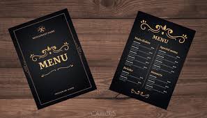 تصميم قائمة المطعم - تصميم منيو مطاعم |restaurant men - خمسات