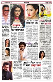 लोकतेज ई-पेपर - 15 Apr 2024 - Page 7 - Loktej Epaper