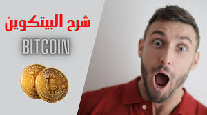 Когда продавать bitcoin и ethereum. Ø´Ø±Ø­ Ø¹Ù…Ù„Ù‡ Ø§Ù„Ø¨ÙŠØªÙƒÙˆÙŠÙ† ÙˆÙ‡Ù„ Ø§Ù„Ø¨ÙŠØªÙƒÙˆÙŠÙ† Ù…Ø±Ø¨Ø­ Bitcoin Youtube
