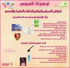 pin by lm cm on troussou l3roussa bride preparation bridal preparation bridal skin care