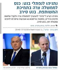 חכם ניסים נפתלי על פרשת קרח • צפו. ×œ× × ×¤×ª×œ×™ ×'× ×˜ Naftali Bennett Facebook