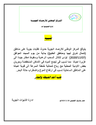 الاثنين 1439/01/19 هـ الموافق : Ø§ÙÙØ±ÙØ² Ø§ÙÙØ·ÙÙ ÙÙØ£Ø±ØµØ§Ø¯ Ø§ÙØ¬ÙÙØ© Facebook