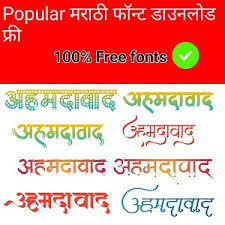 Calligraphy script handwritten modern handwriting fashion elegant display casual packaging logo lettering wedding branding feminine cursive calligraphic alternates. Popular Marathi Fonts Download For Free Calligraphy Fonts For Free Fonts For Pixellab And Picart Onroid Helps
