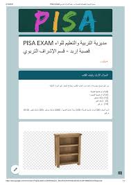 Using google products, like google docs, at work or school? Ø§Ù„Ø¥Ø¬Ø§Ø¨Ø§Øª Ø§Ù„ØµØ­ÙŠØ­Ø© Ø§Ø®ØªØ¨Ø§Ø± Ø¨ÙŠØ²Ø§ Ø§Ù„ØªØ¬Ø±ÙŠØ¨ÙŠ Ø§Ù„Ø¥Ù„ÙƒØªØ±ÙˆÙ†ÙŠ ØªÙ†Ø²ÙŠÙ„ ÙƒØªØ§Ø¨ 1 23 ØµÙØ­Ø§Øª