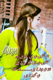 Pin By Noor Ul Ain On Urdu Poetry Quotes Love Poetry Urdu Urdu Poetry Urdu Shayri
